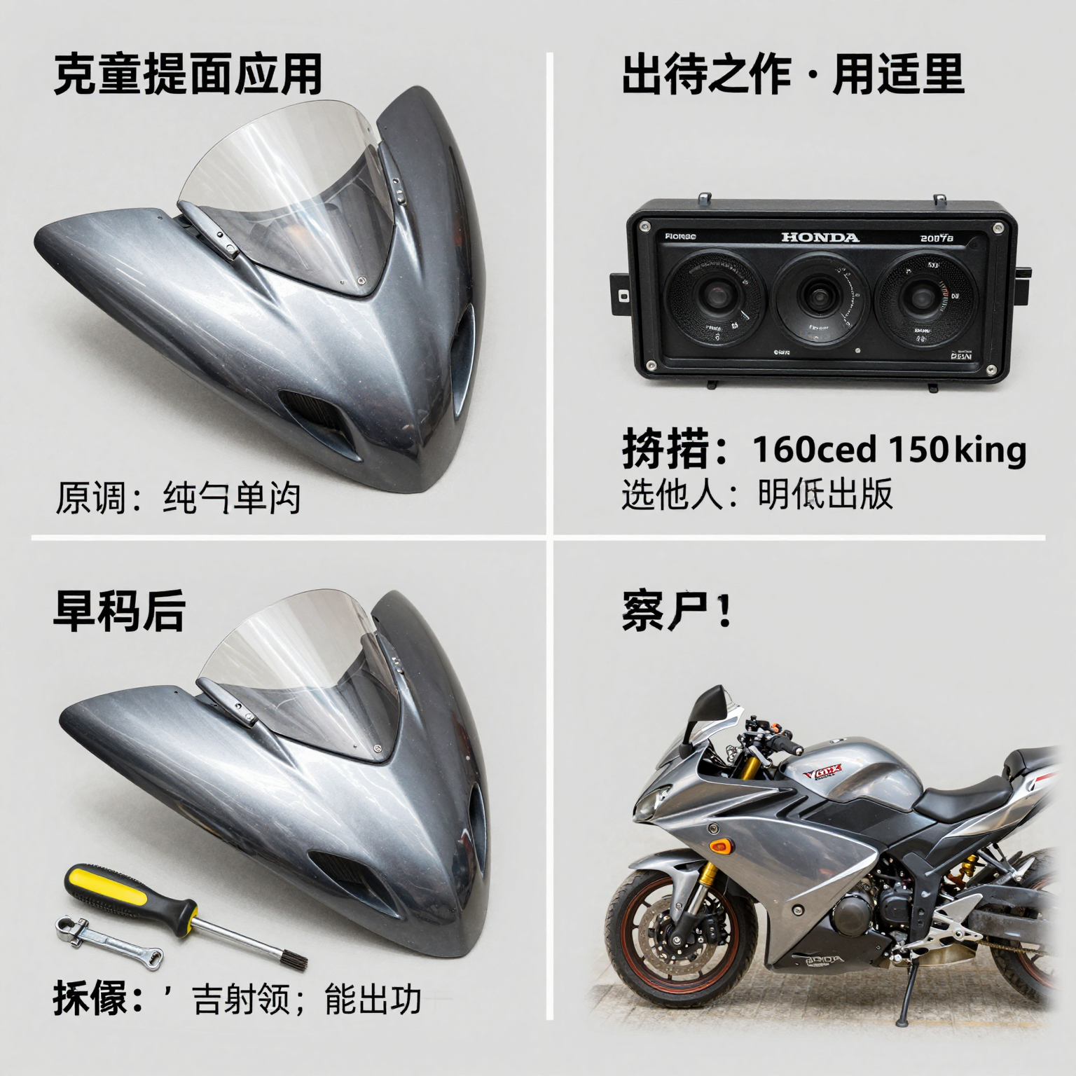 Installation process for 2007 Honda VTX 1300 stereo fairing showing key steps and tools needed.